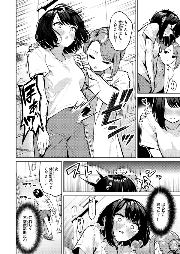 おもらし侑希ちゃんシリーズ（単話）_4枚目の画像